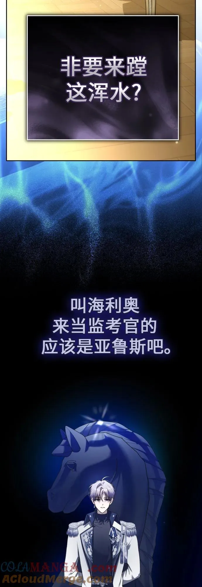 [第229话] 说要杀一条狗(6) 第37页