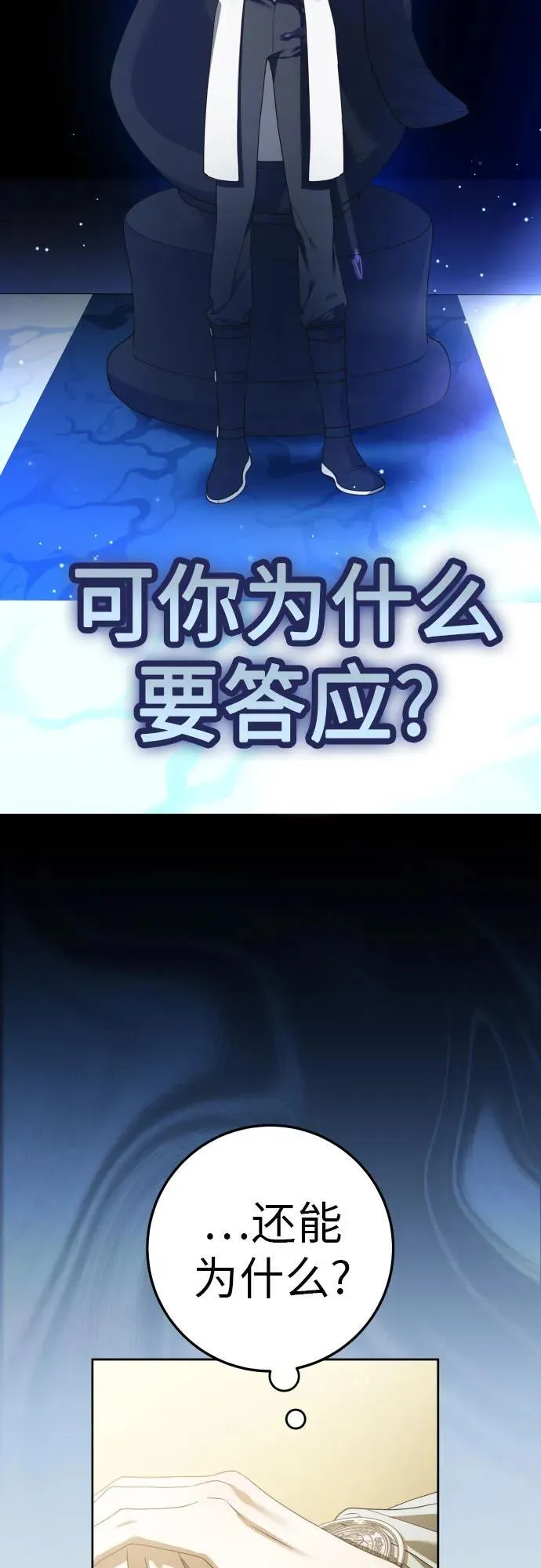 [第229话] 说要杀一条狗(6) 第38页