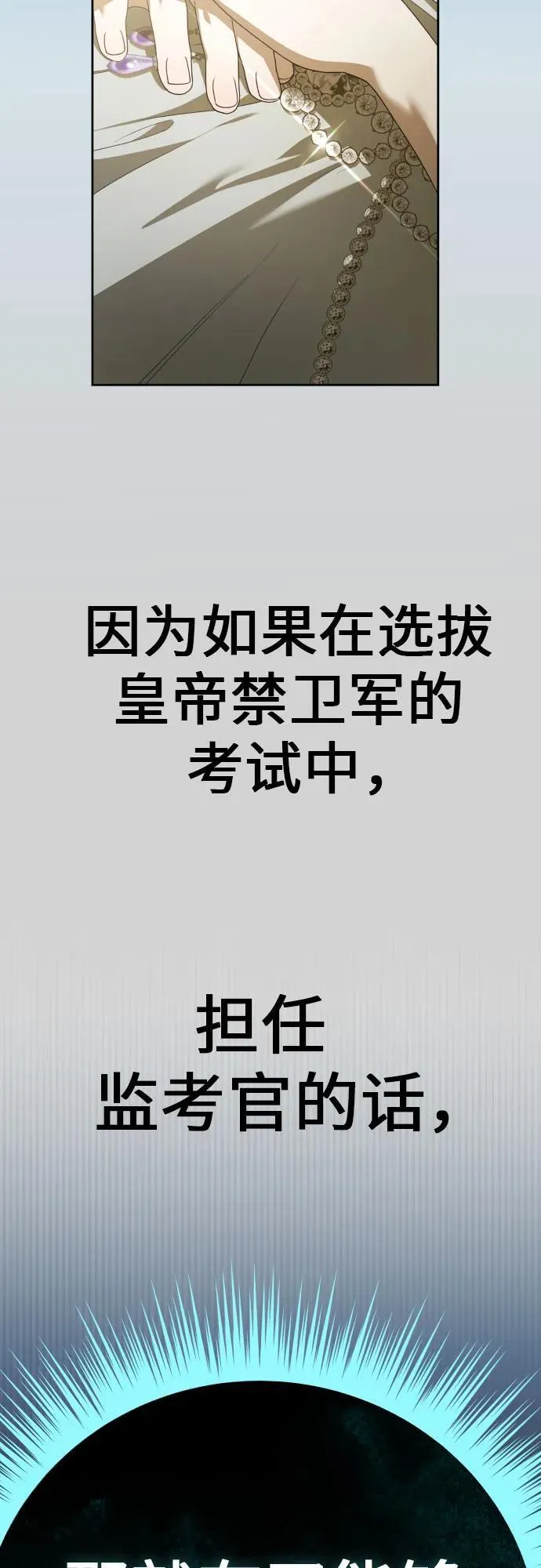 [第229话] 说要杀一条狗(6) 第39页