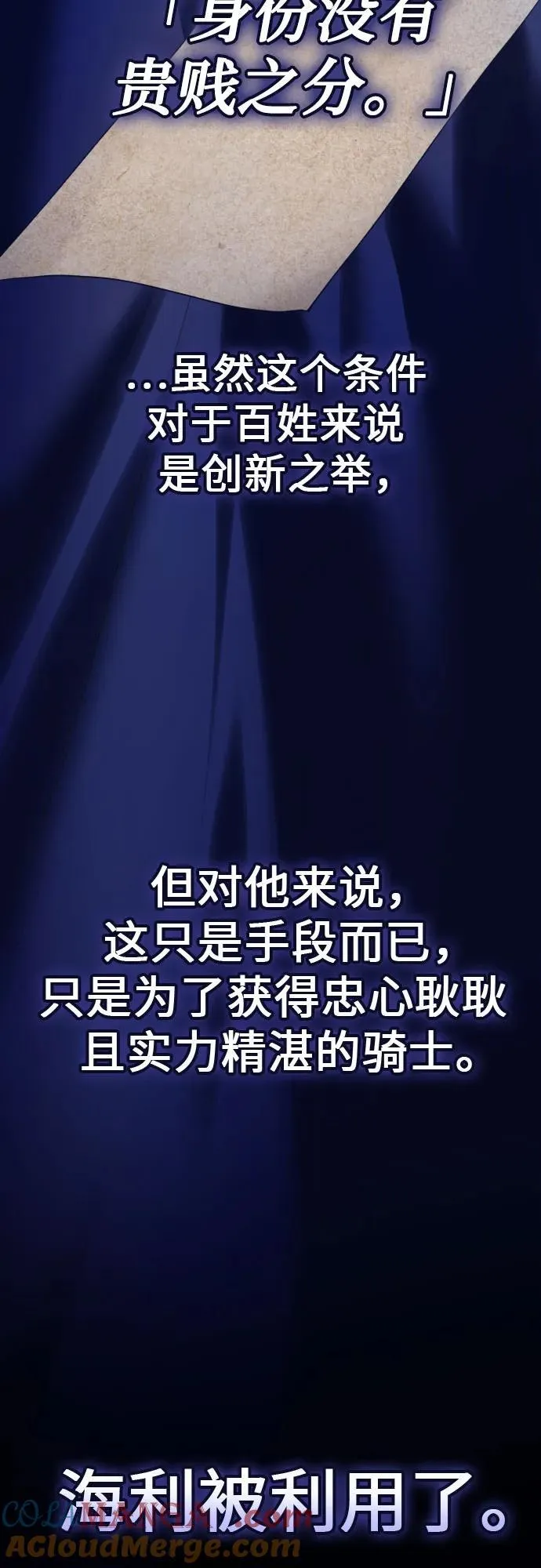[第229话] 说要杀一条狗(6) 第46页
