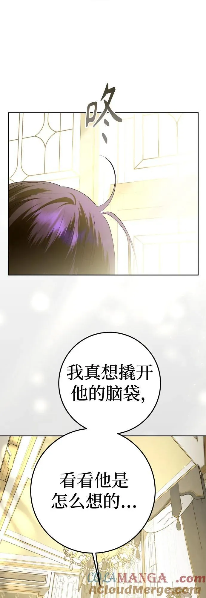[第229话] 说要杀一条狗(6) 第49页