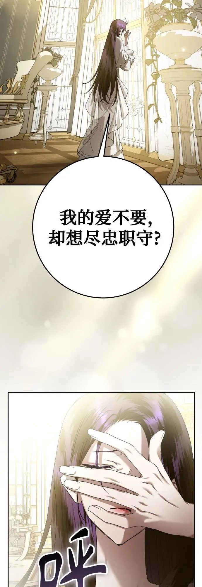 [第229话] 说要杀一条狗(6) 第50页
