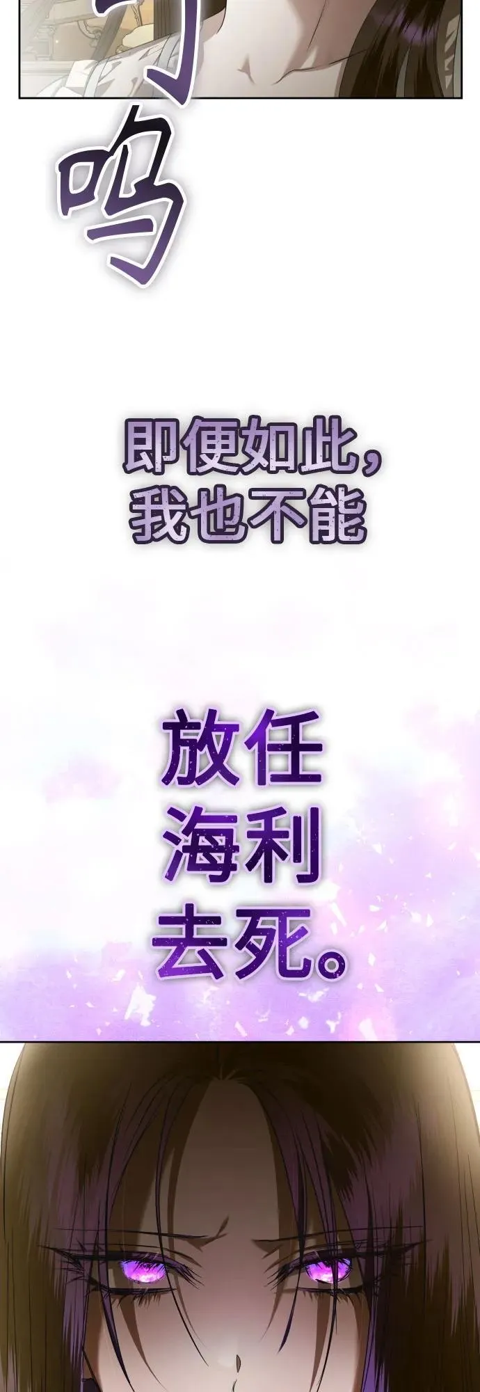 [第229话] 说要杀一条狗(6) 第51页