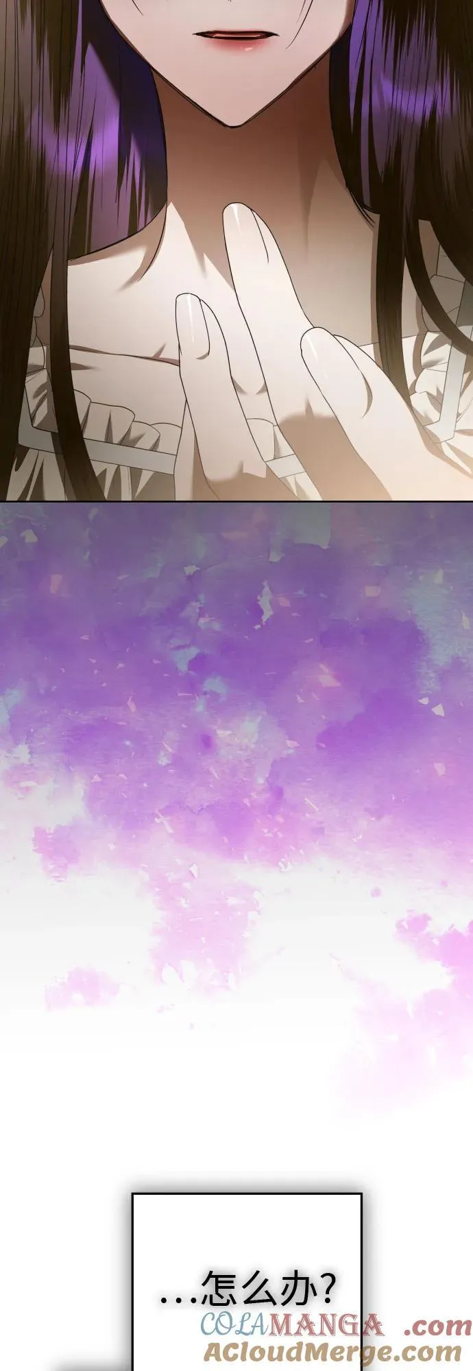 [第229话] 说要杀一条狗(6) 第52页
