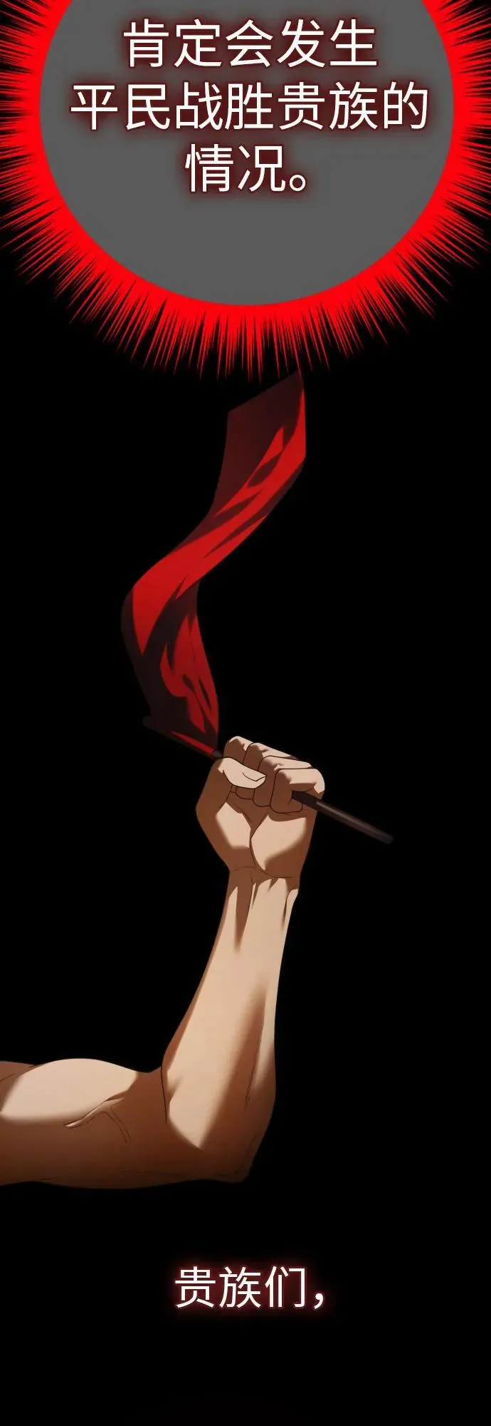 [第229话] 说要杀一条狗(6) 第56页