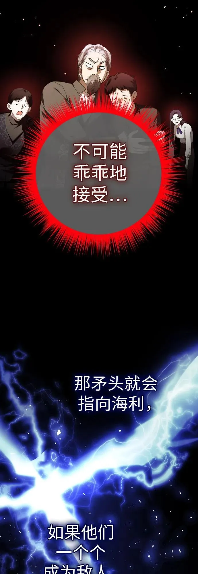 [第229话] 说要杀一条狗(6) 第57页