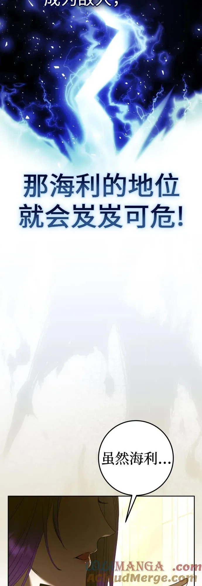 [第229话] 说要杀一条狗(6) 第58页