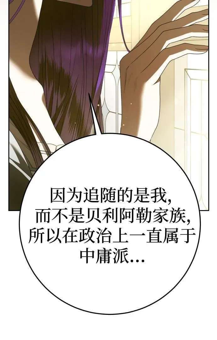 [第229话] 说要杀一条狗(6) 第59页