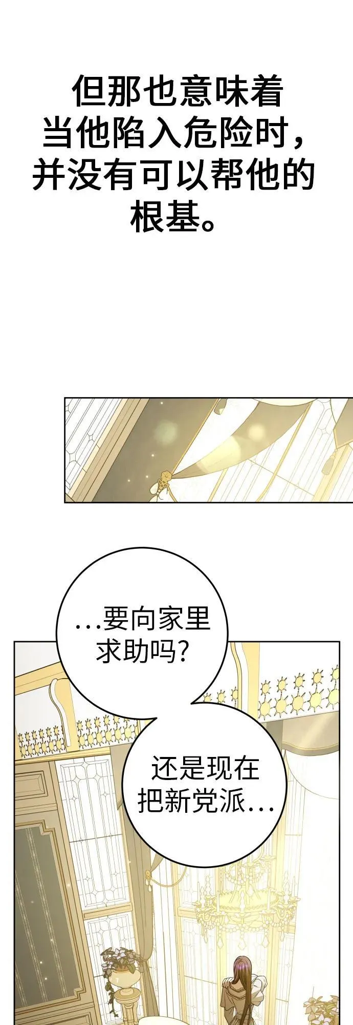 [第229话] 说要杀一条狗(6) 第60页