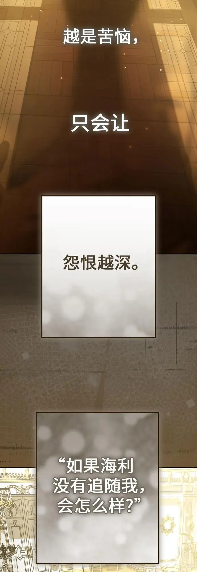 [第229话] 说要杀一条狗(6) 第62页