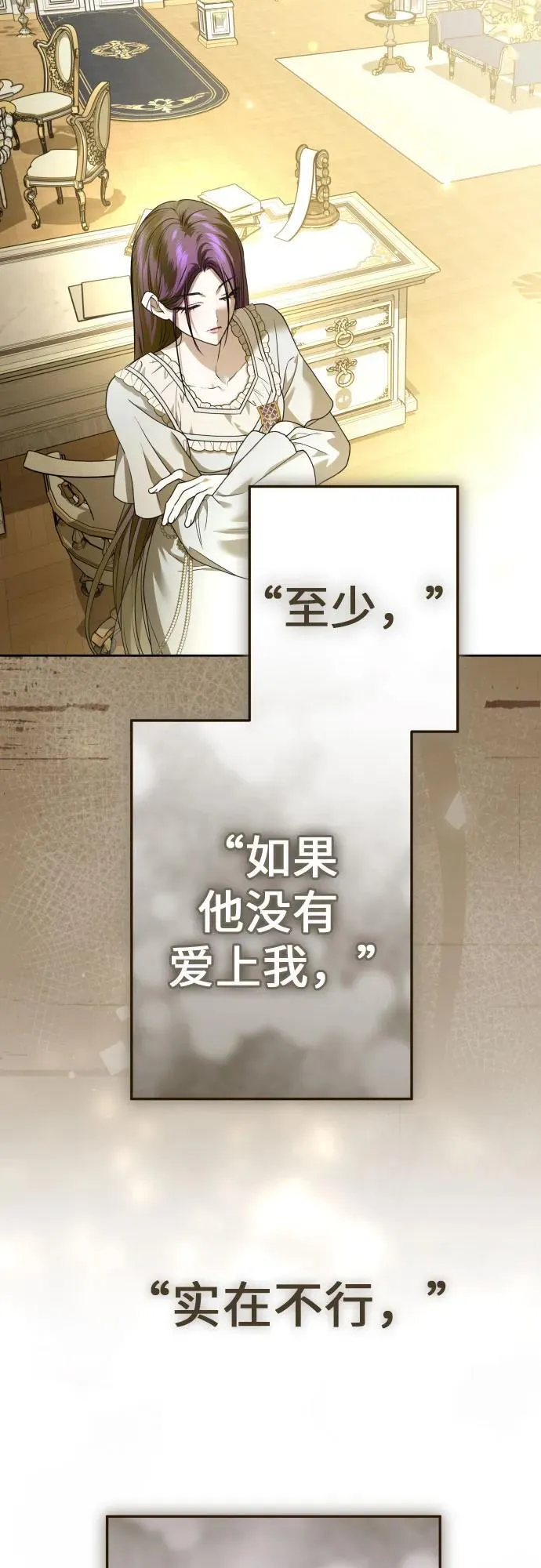 [第229话] 说要杀一条狗(6) 第63页