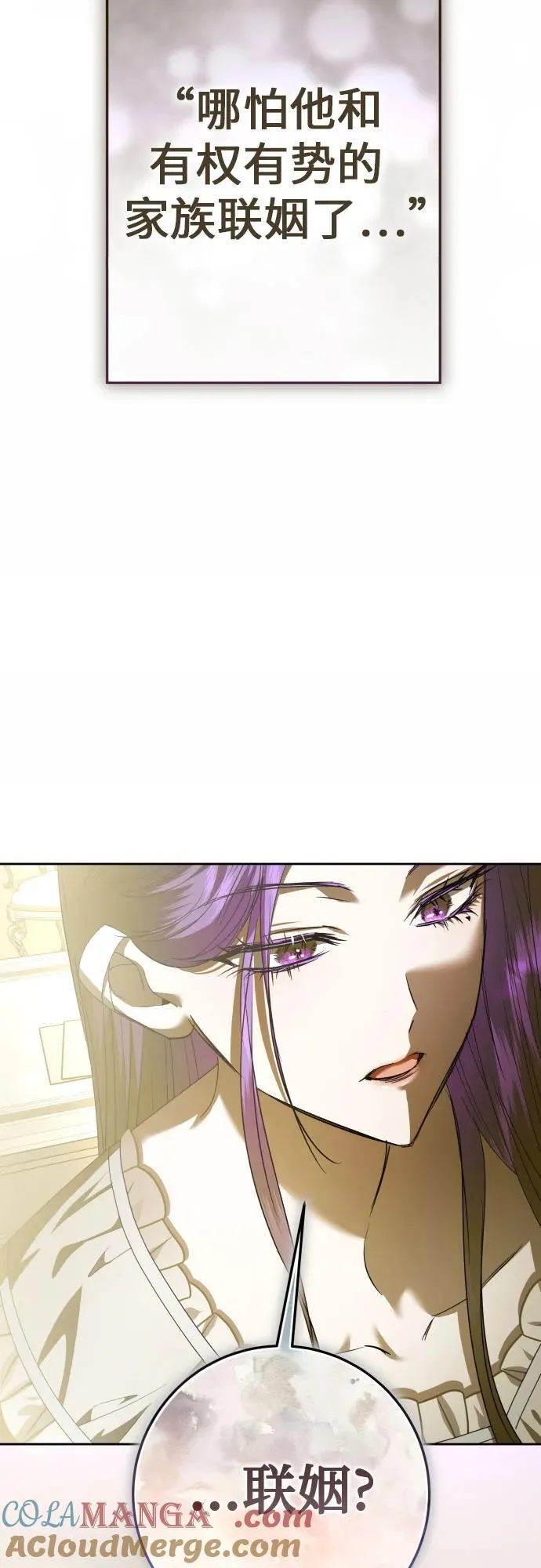 [第229话] 说要杀一条狗(6) 第64页