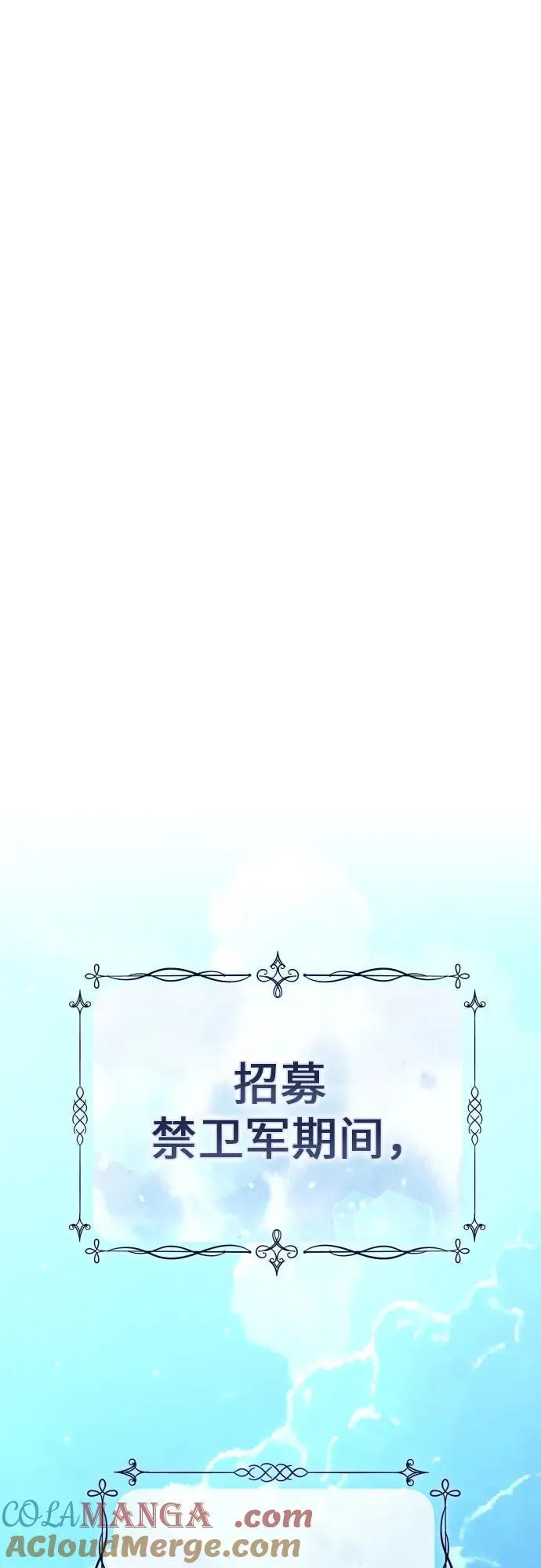[第229话] 说要杀一条狗(6) 第67页