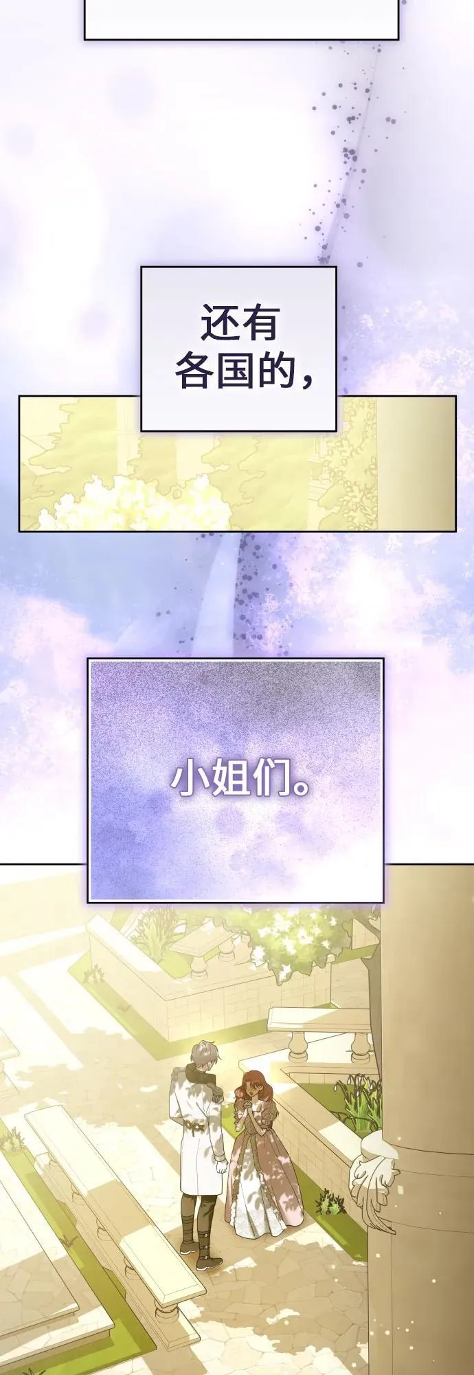 [第229话] 说要杀一条狗(6) 第71页