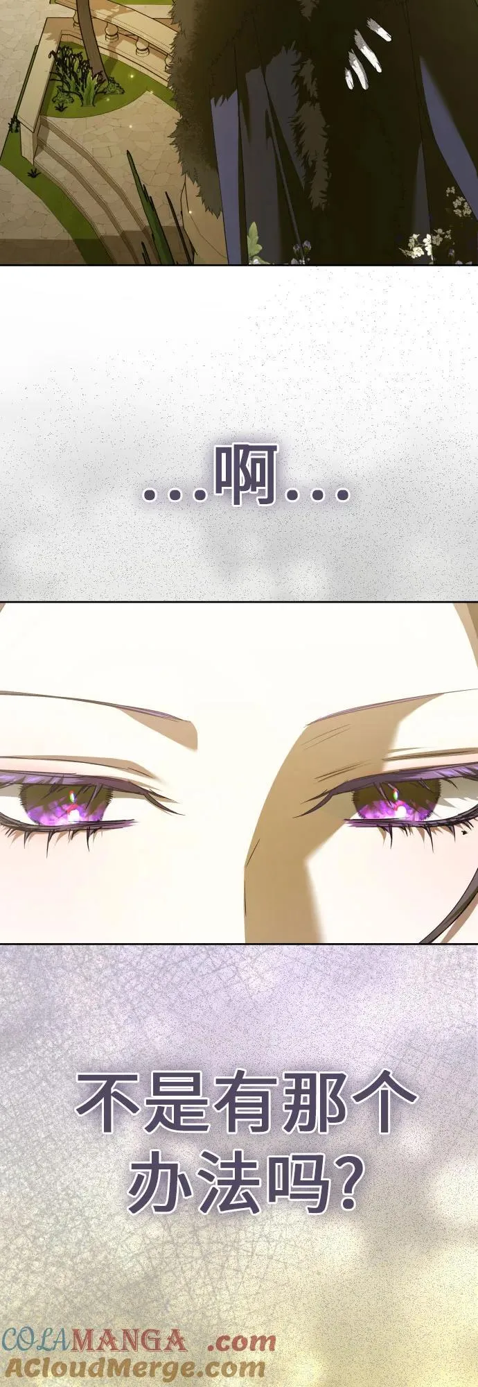 [第229话] 说要杀一条狗(6) 第76页