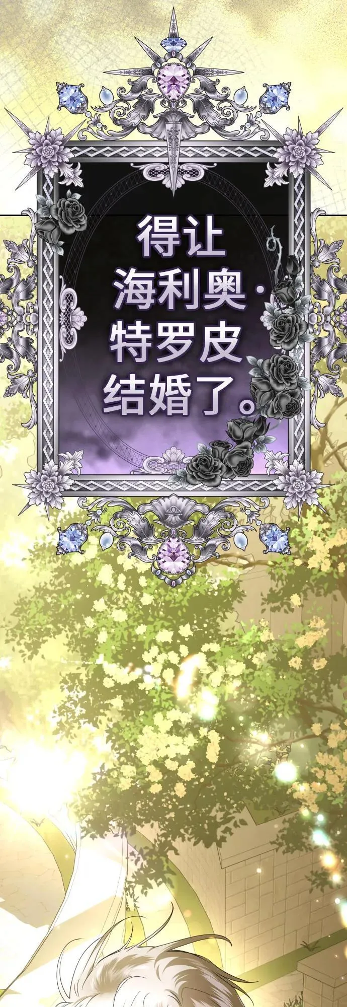 [第229话] 说要杀一条狗(6) 第77页