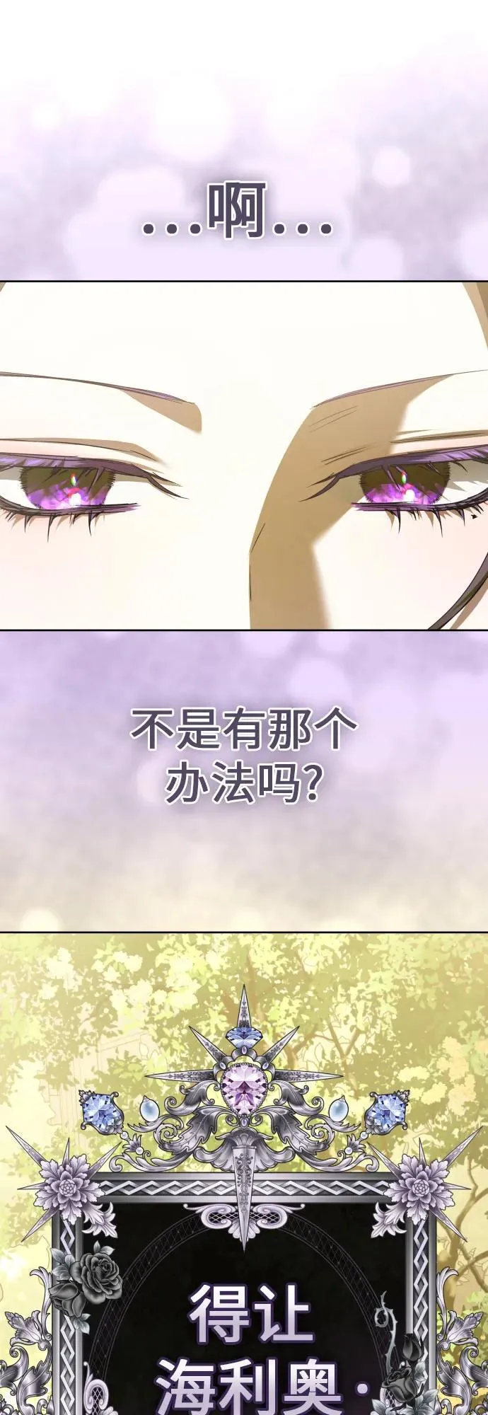 [第230话] 说要杀一条狗(7) 第2页