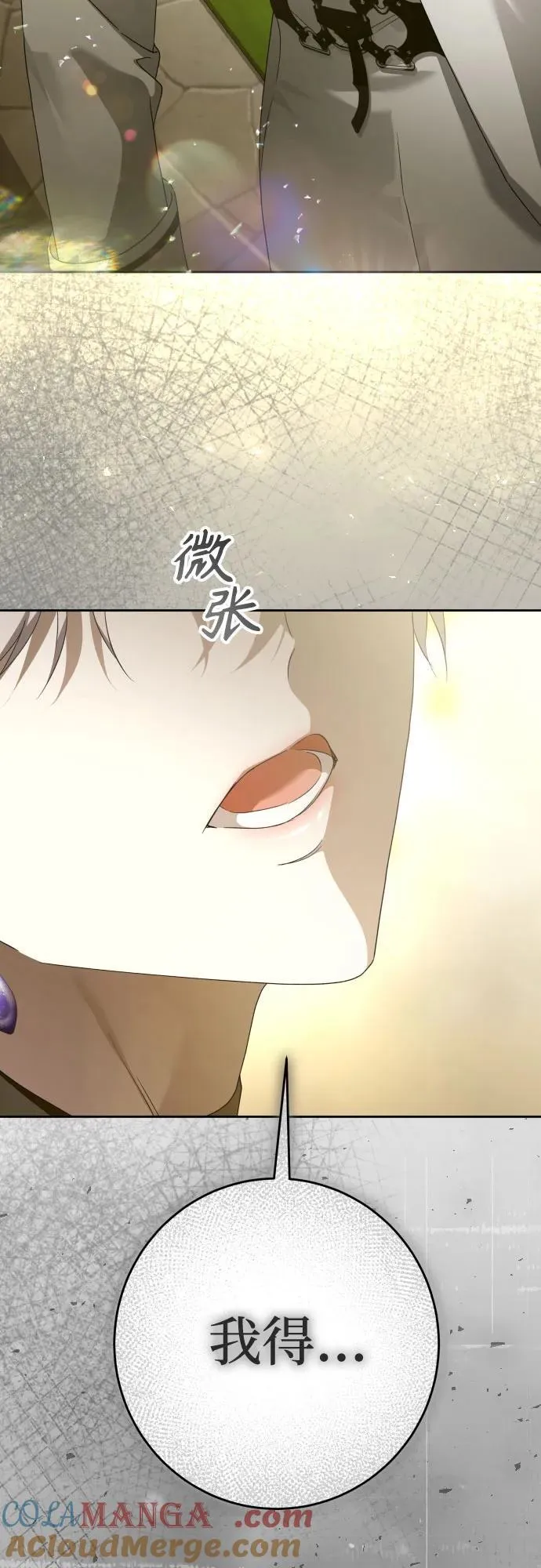 [第230话] 说要杀一条狗(7) 第4页