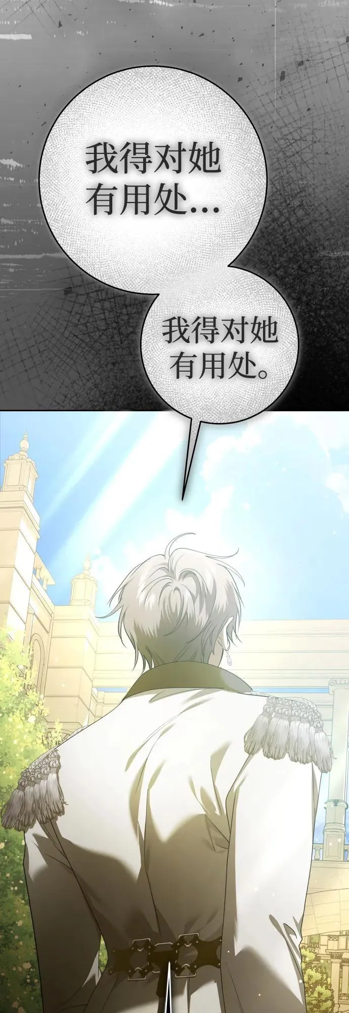[第230话] 说要杀一条狗(7) 第5页
