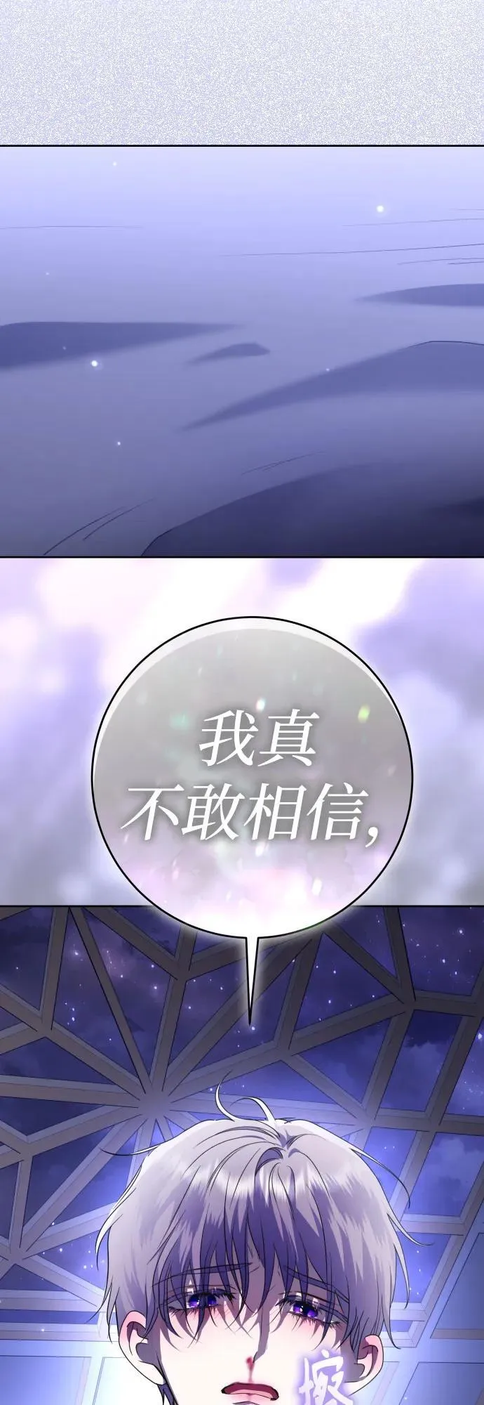 [第230话] 说要杀一条狗(7) 第8页