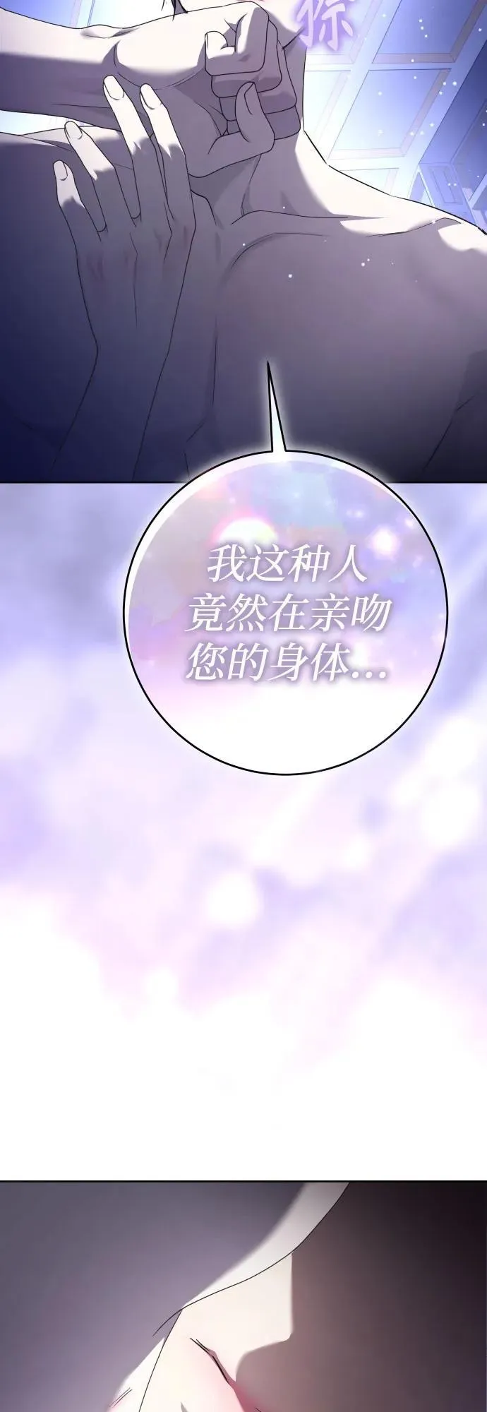 [第230话] 说要杀一条狗(7) 第9页