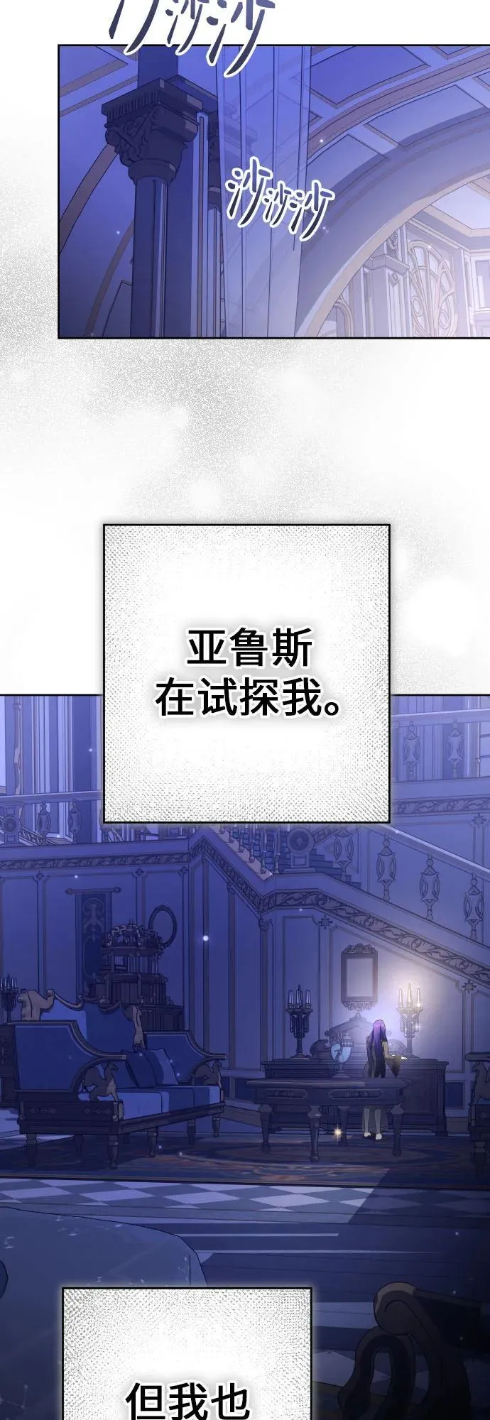 [第230话] 说要杀一条狗(7) 第14页