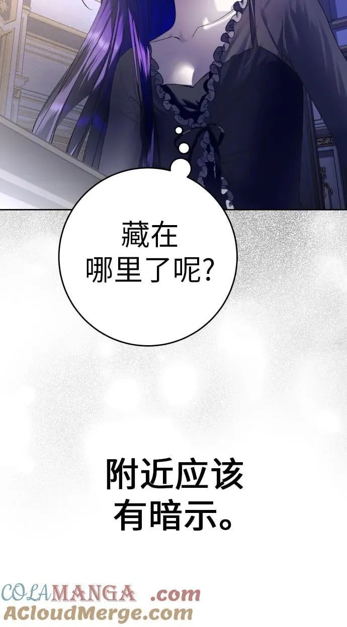 [第230话] 说要杀一条狗(7) 第16页