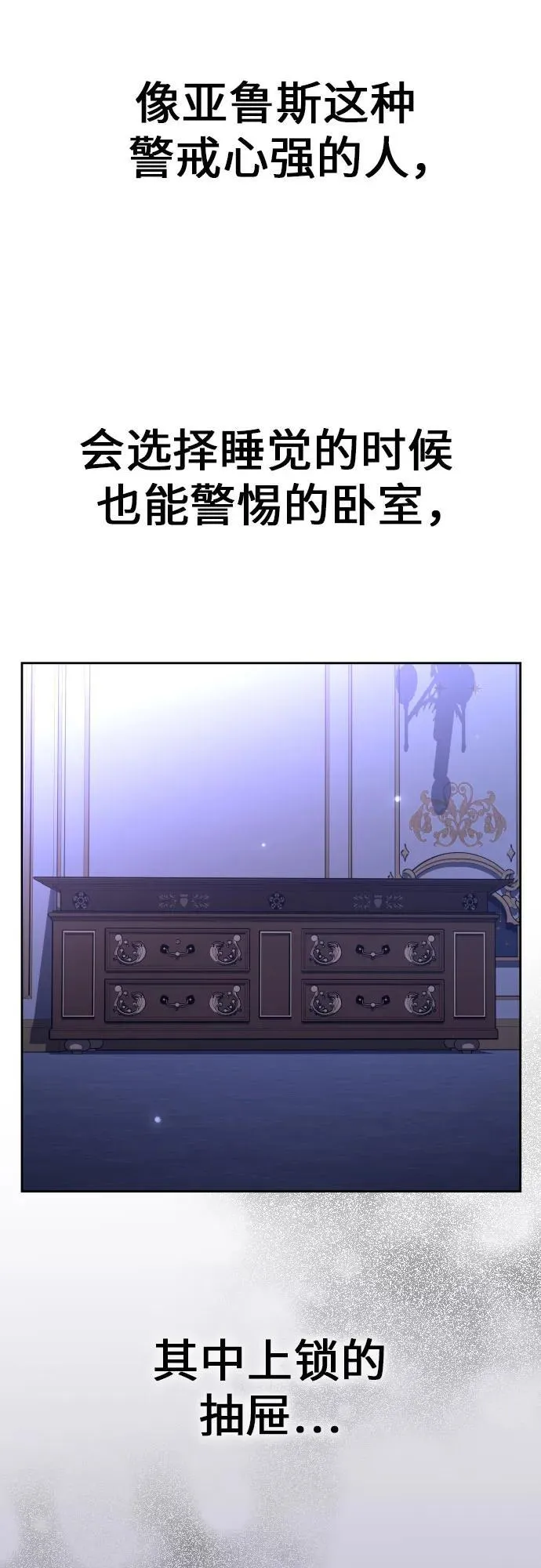 [第230话] 说要杀一条狗(7) 第17页