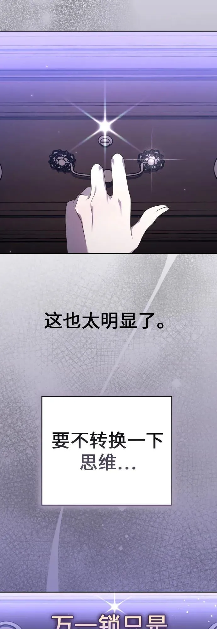 [第230话] 说要杀一条狗(7) 第18页