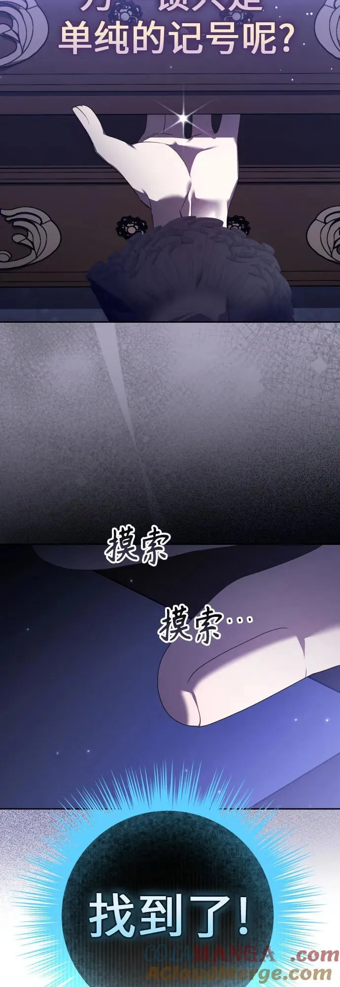 [第230话] 说要杀一条狗(7) 第19页