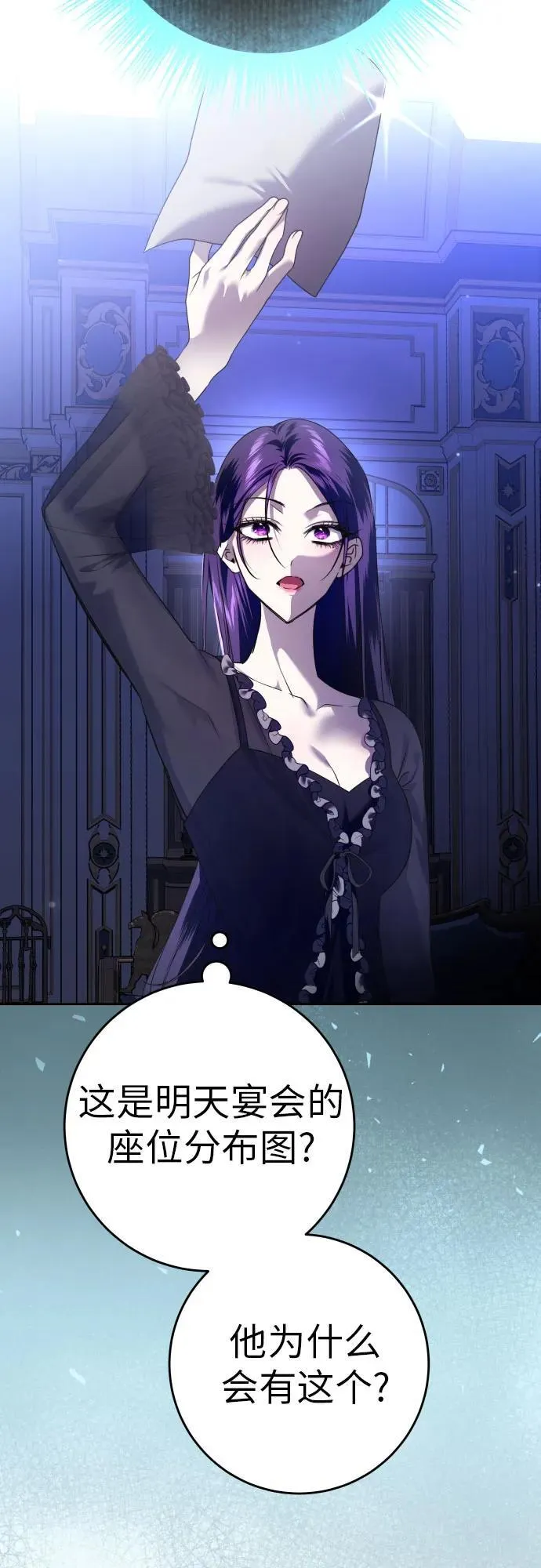[第230话] 说要杀一条狗(7) 第20页