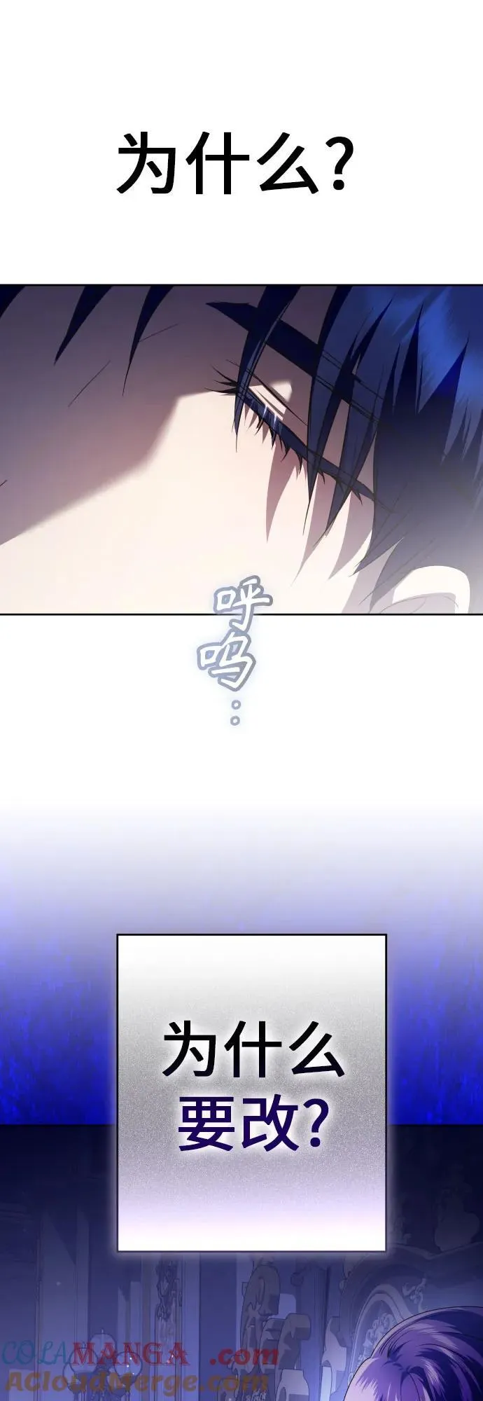 [第230话] 说要杀一条狗(7) 第22页
