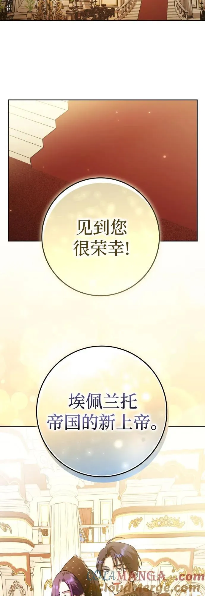 [第230话] 说要杀一条狗(7) 第25页