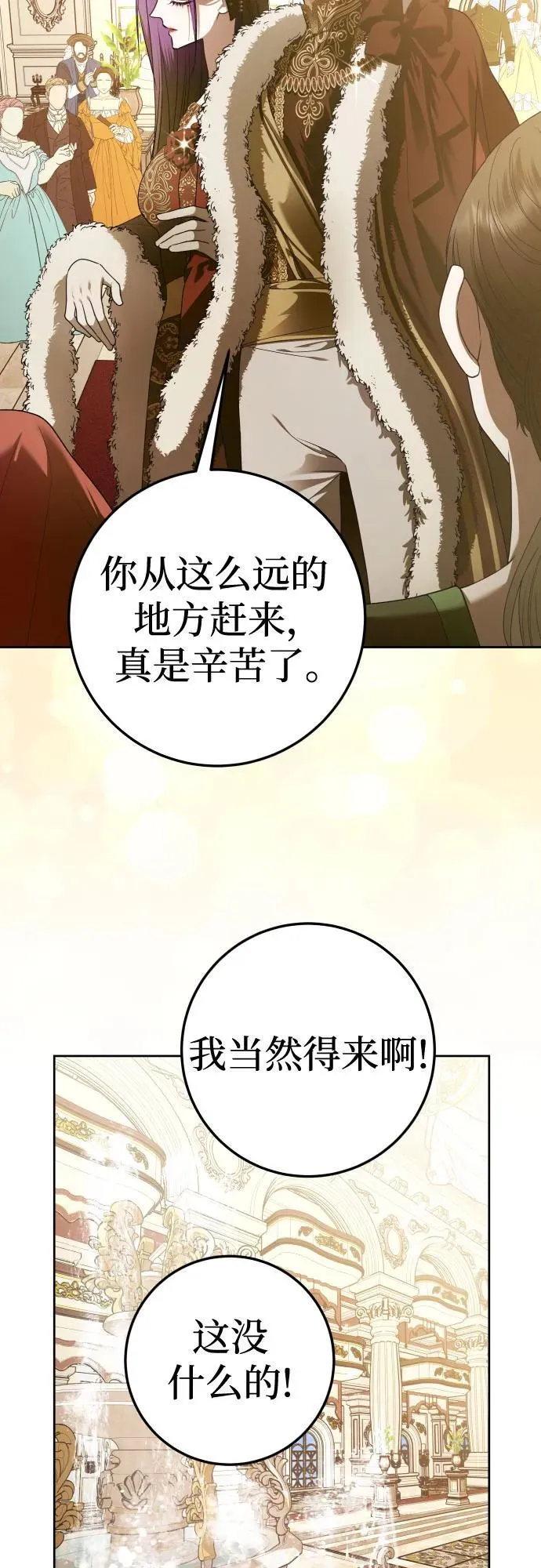 [第230话] 说要杀一条狗(7) 第26页