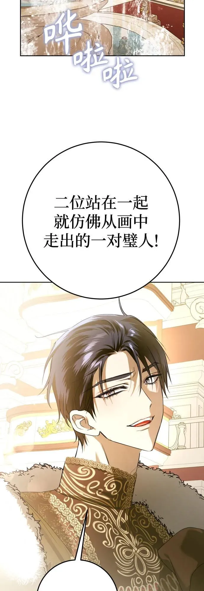 [第230话] 说要杀一条狗(7) 第27页