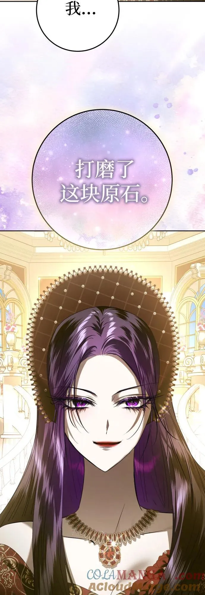 [第230话] 说要杀一条狗(7) 第28页