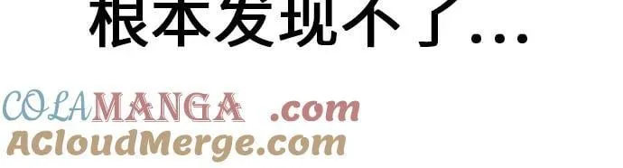 [第230话] 说要杀一条狗(7) 第31页