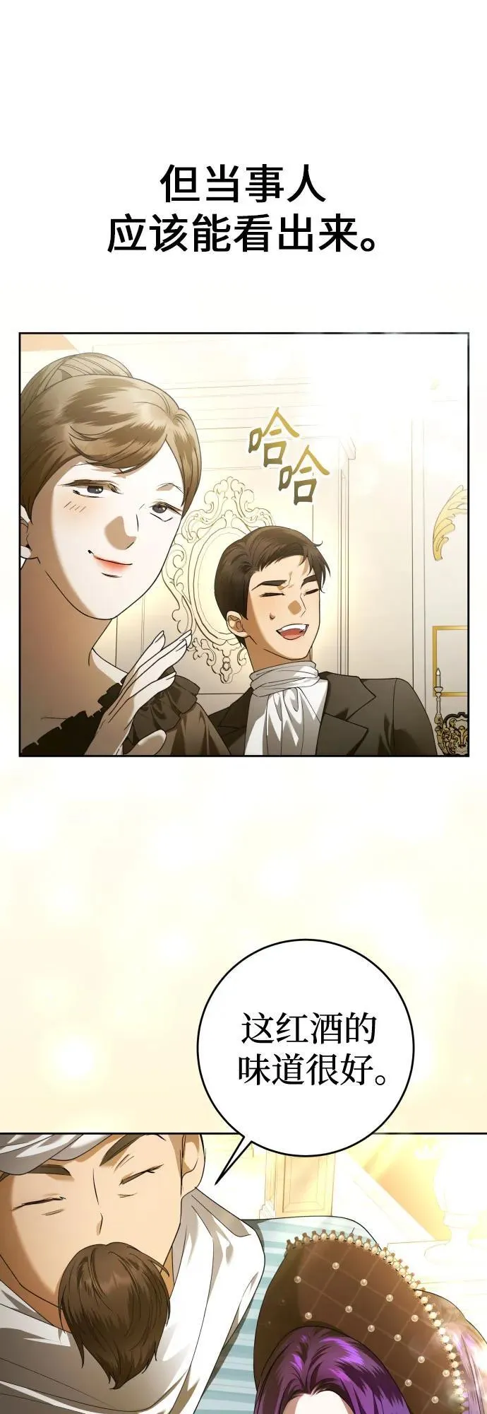 [第230话] 说要杀一条狗(7) 第32页