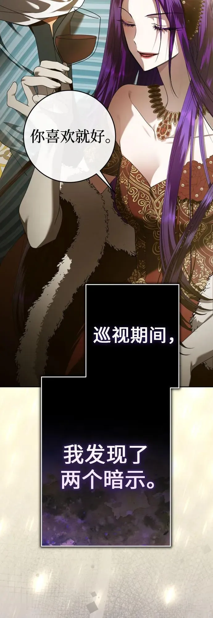 [第230话] 说要杀一条狗(7) 第33页