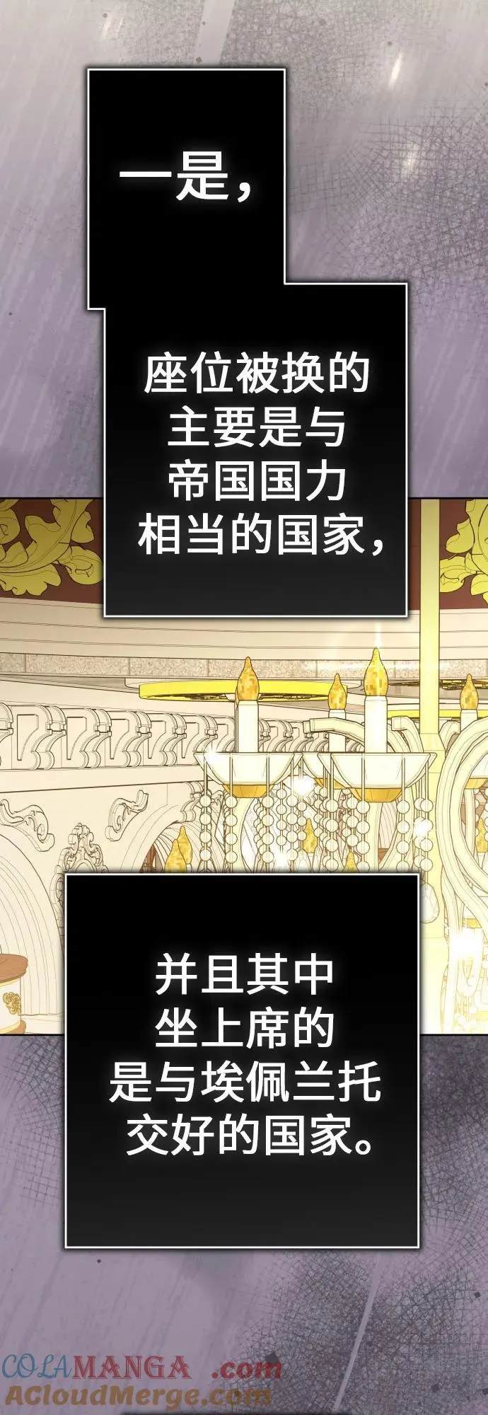 [第230话] 说要杀一条狗(7) 第34页