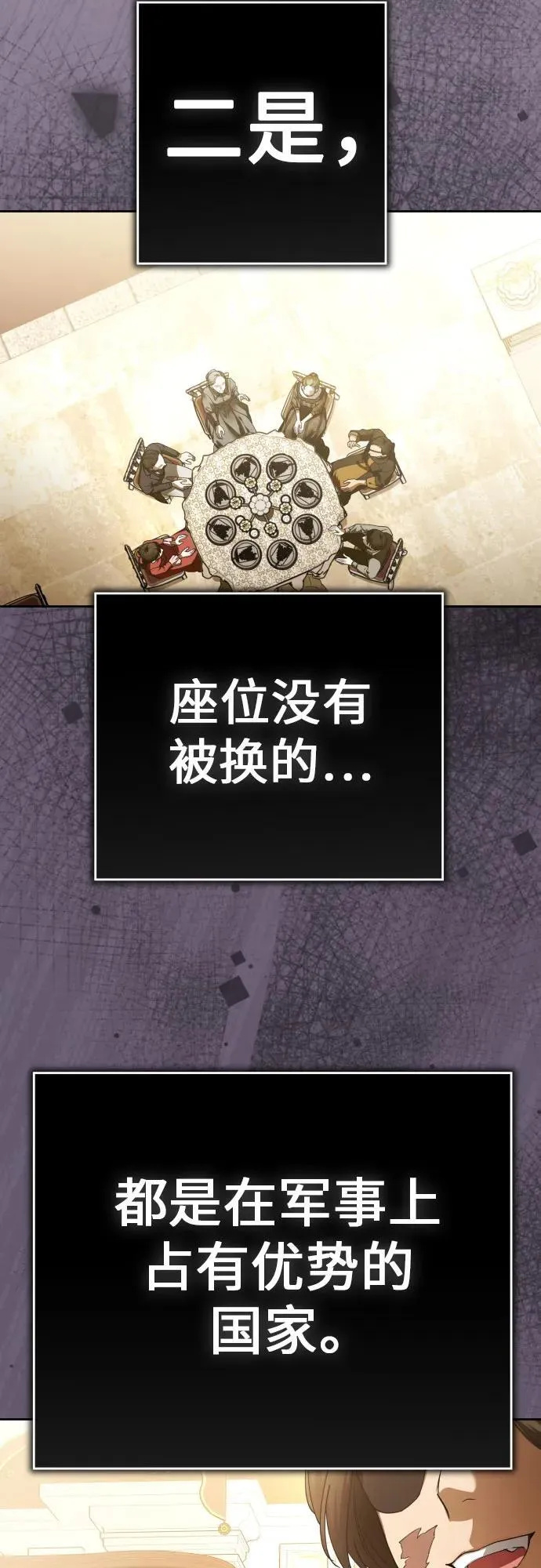 [第230话] 说要杀一条狗(7) 第35页