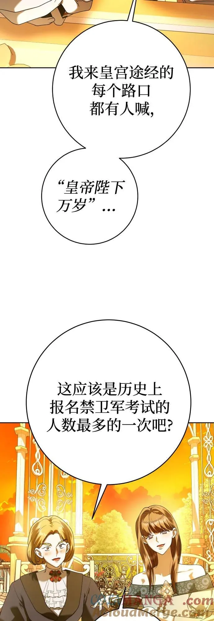 [第230话] 说要杀一条狗(7) 第40页