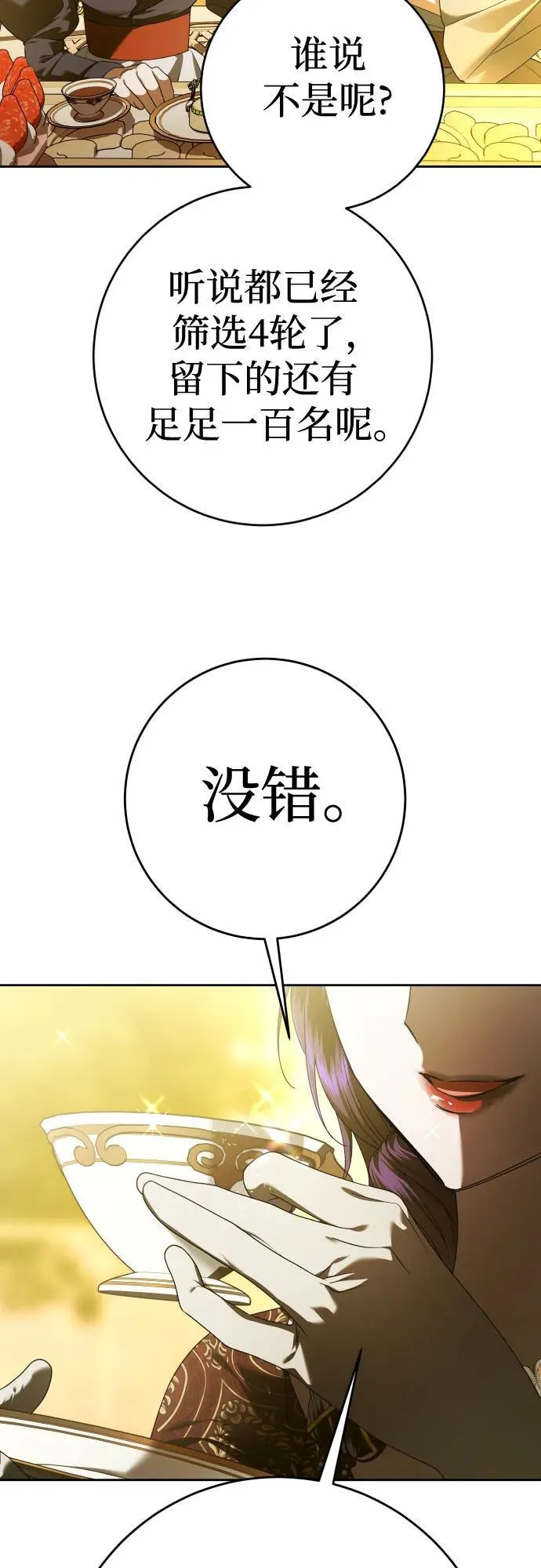 [第230话] 说要杀一条狗(7) 第41页