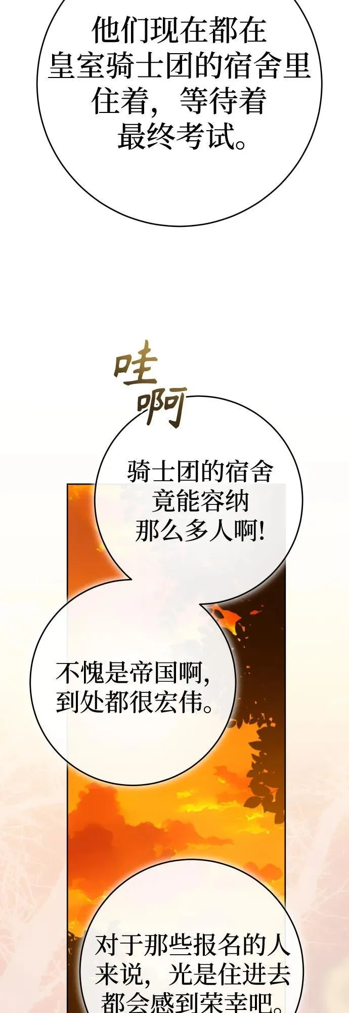 [第230话] 说要杀一条狗(7) 第42页