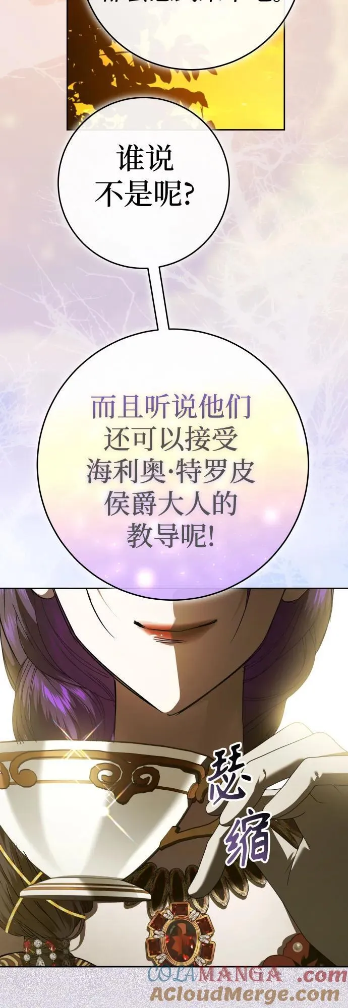 [第230话] 说要杀一条狗(7) 第43页