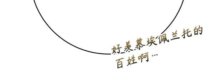 [第230话] 说要杀一条狗(7) 第45页