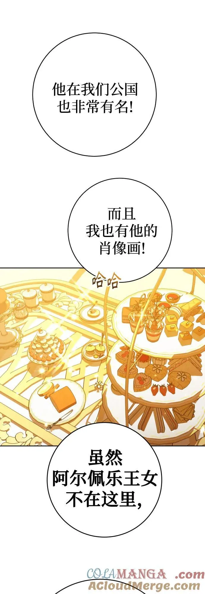 [第230话] 说要杀一条狗(7) 第46页