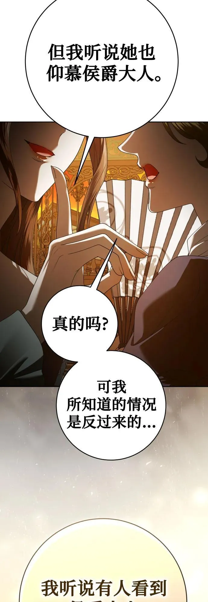 [第230话] 说要杀一条狗(7) 第47页
