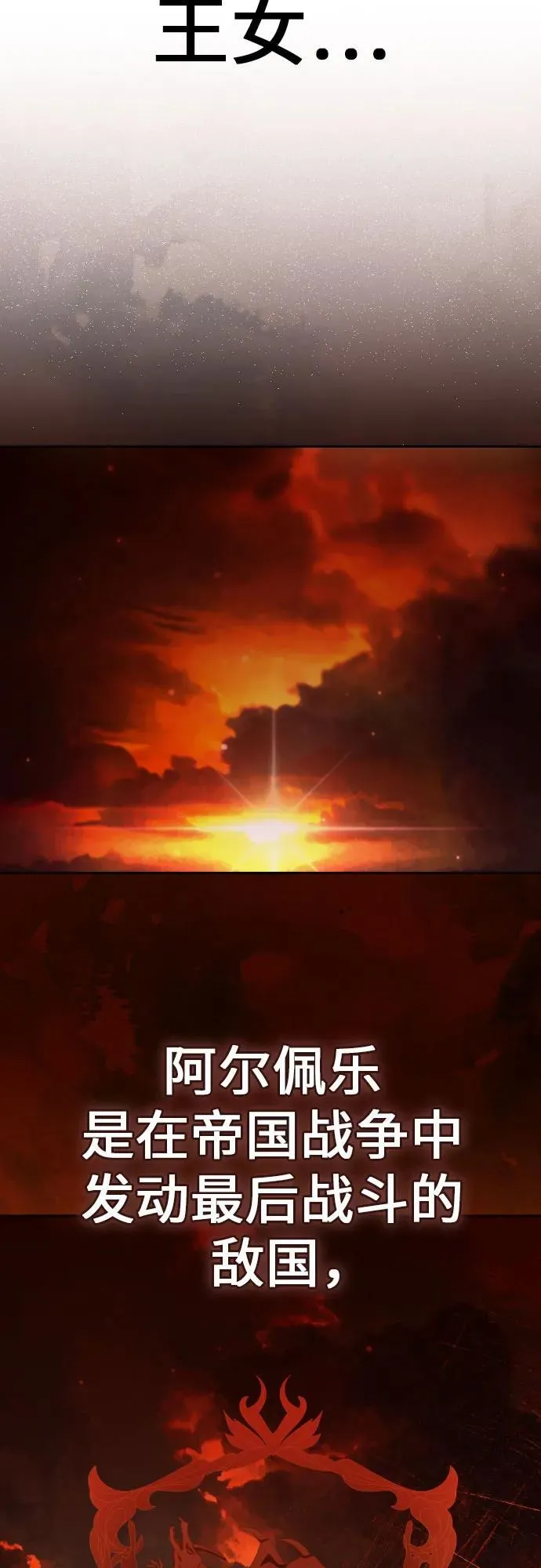 [第230话] 说要杀一条狗(7) 第50页