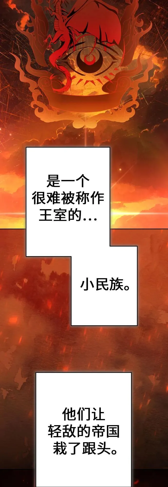 [第230话] 说要杀一条狗(7) 第51页